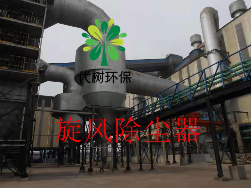 旋風(fēng)除塵器