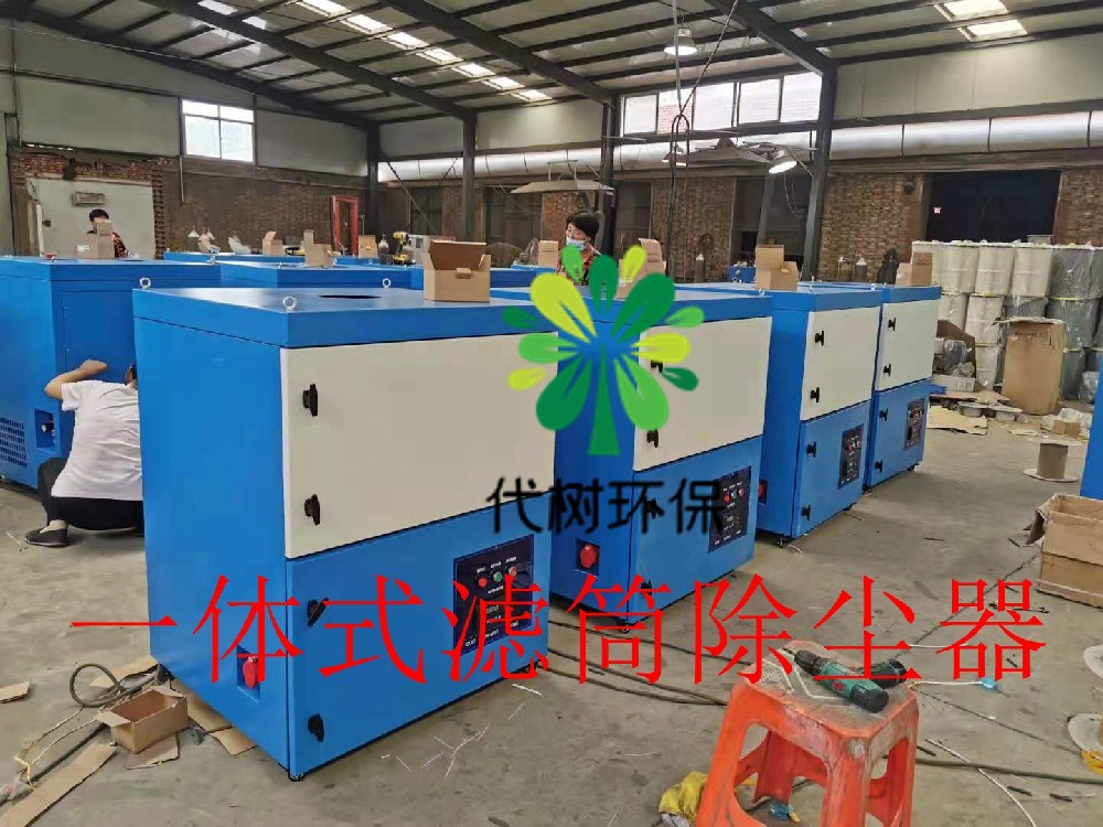 一體式濾筒除塵器