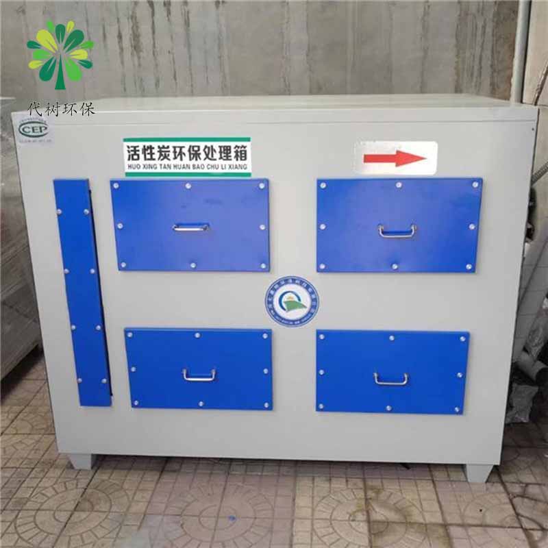 蘇州塑料廠活性炭吸附箱廠家