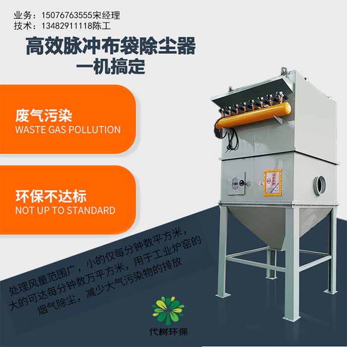 甘肅脈沖布袋除塵器廠家