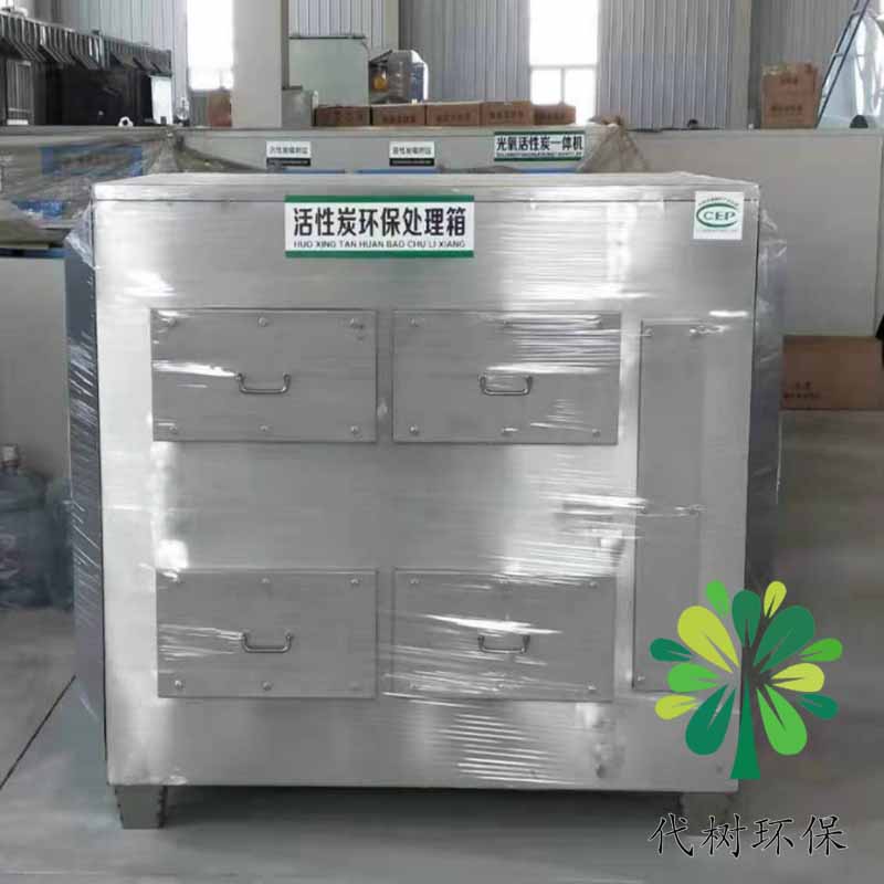 河北碳鋼活性炭吸附箱咨詢報價聯(lián)系電話