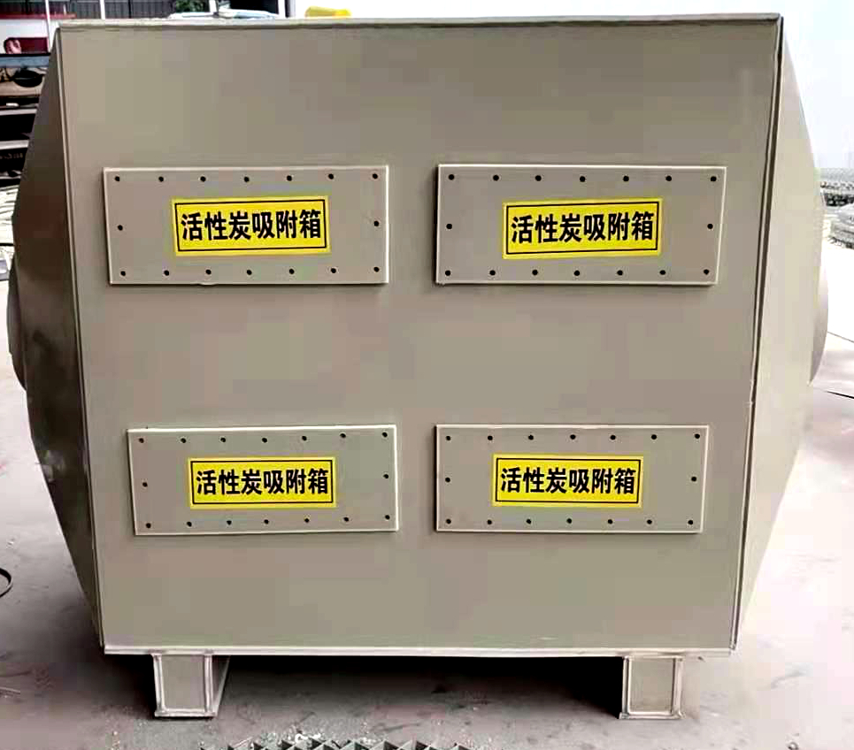 PP材質(zhì)活性炭吸附箱
